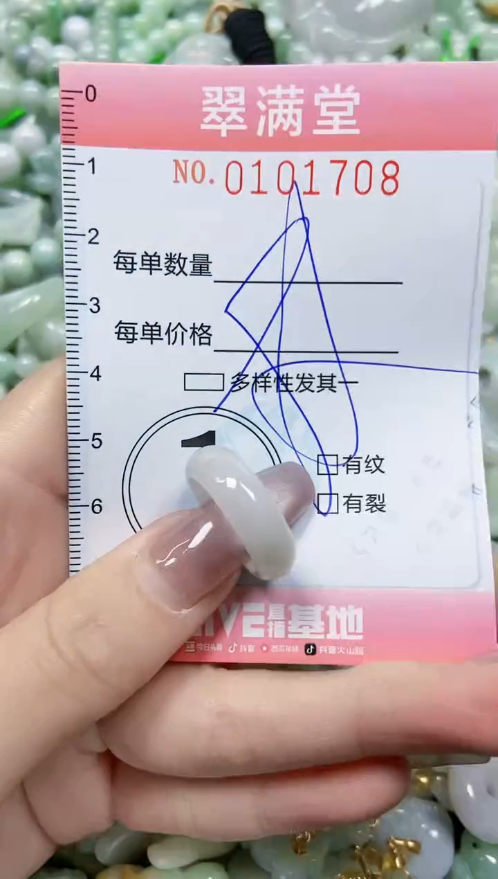 【闪购商品】翡翠颈饰未镶嵌闪购010708