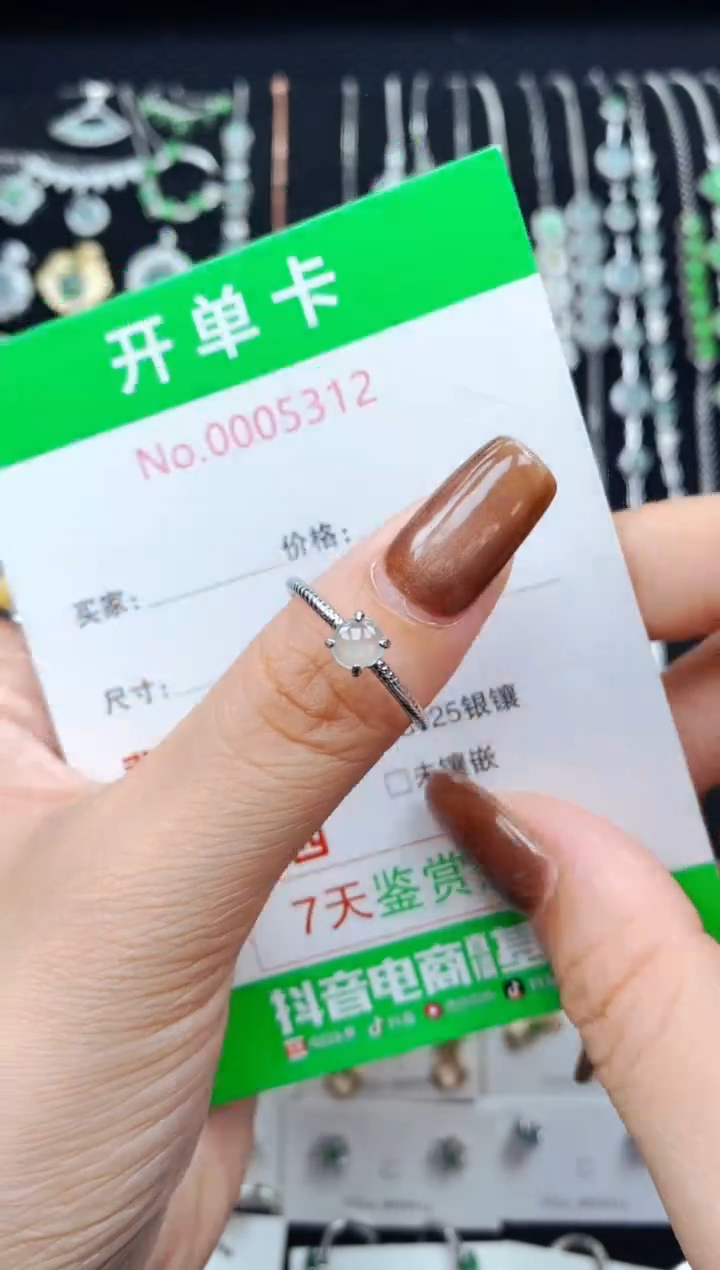 银S925镶嵌戒指翡翠5312