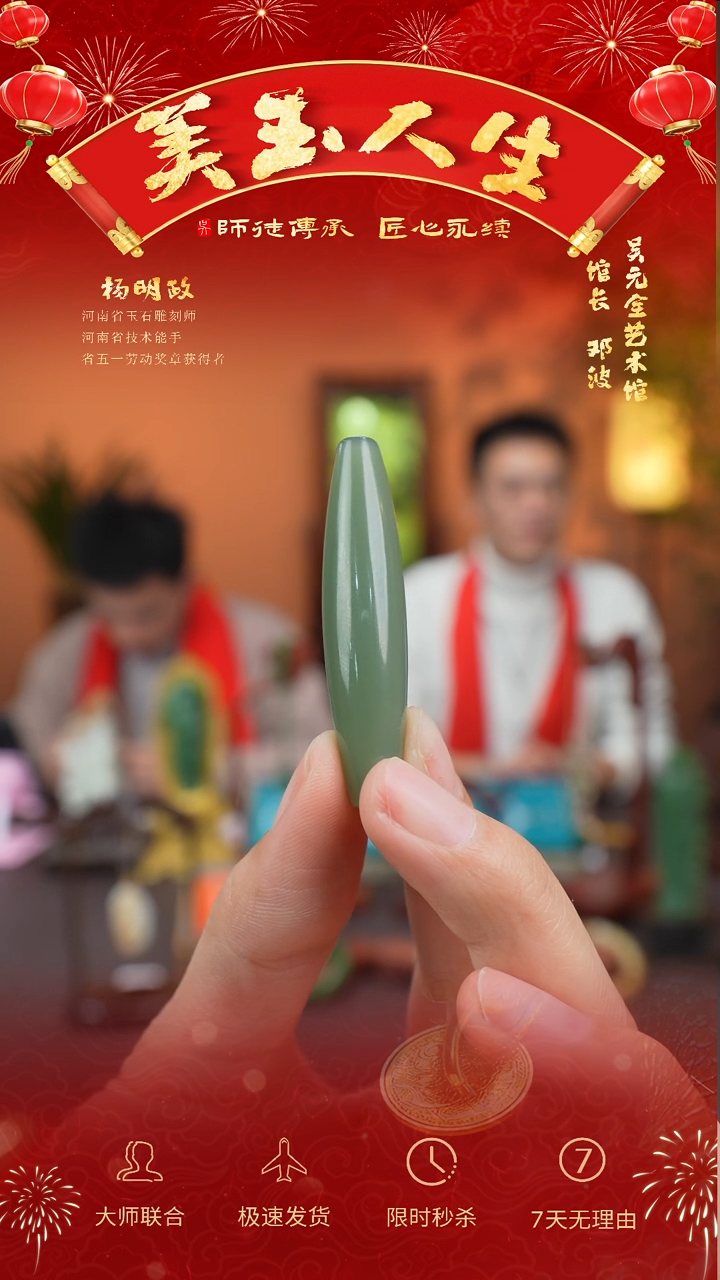 【闪购商品】和田玉挂件未镶嵌桶珠