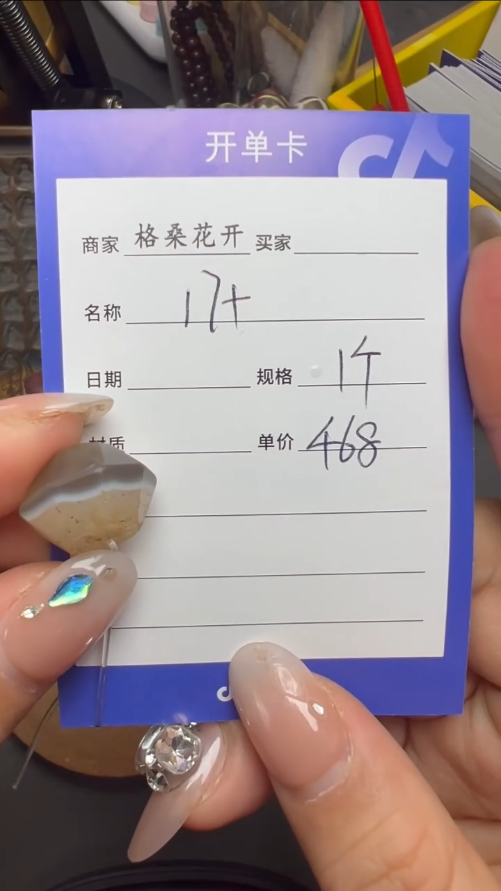 【闪购商品】玛瑙/玉髓......未镶嵌.........