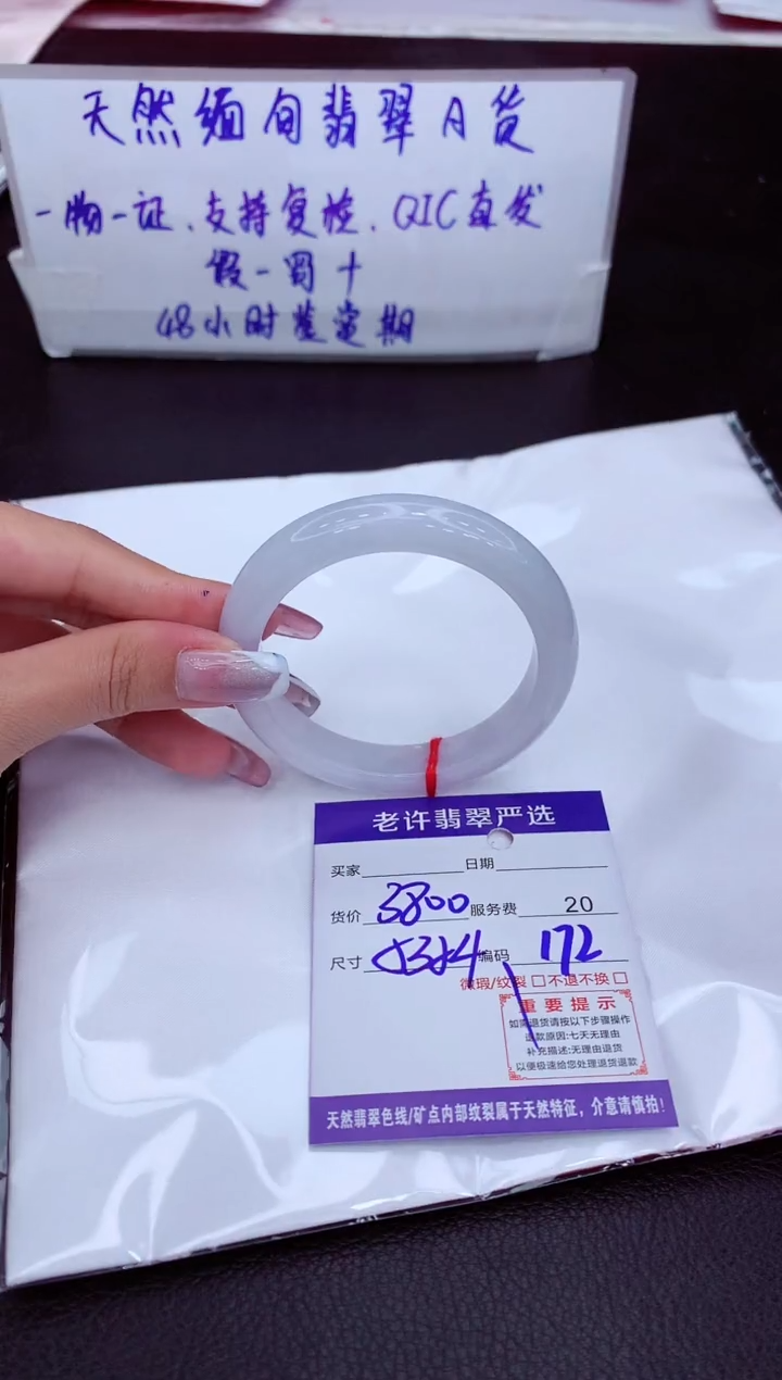 【闪购商品】翡翠手镯未镶嵌11111111111