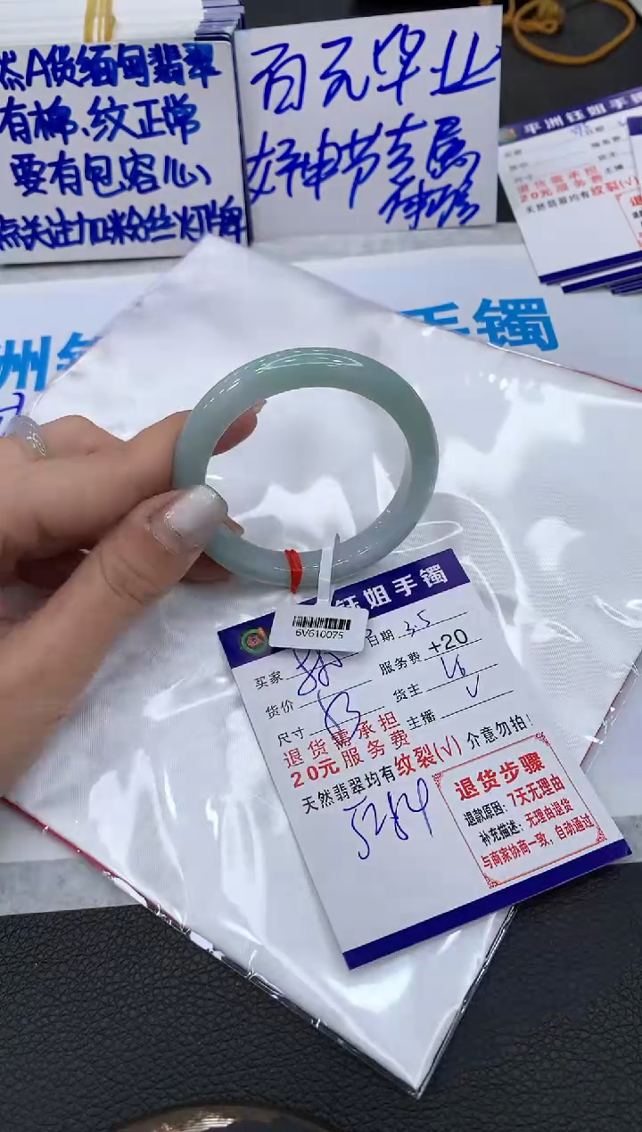 【闪购商品】翡翠手镯未镶嵌11111111111
