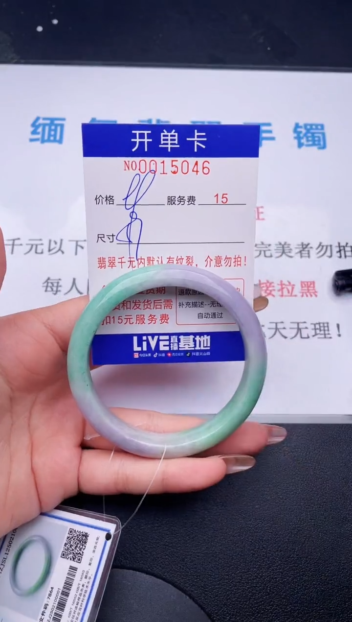 【闪购商品】翡翠手镯未镶嵌  拍哪个图片就是发哪个46