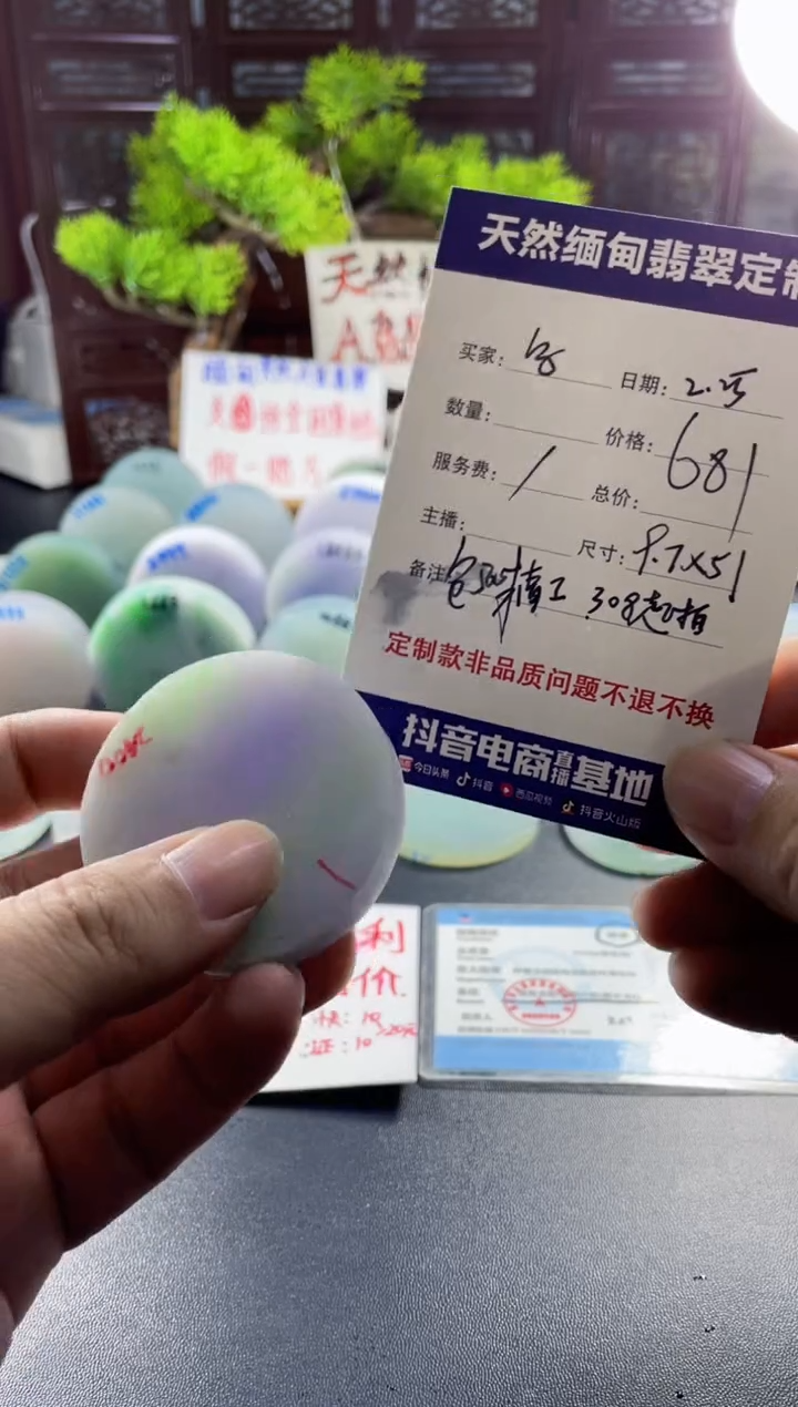 【闪购商品】定制翡翠未镶嵌033030300