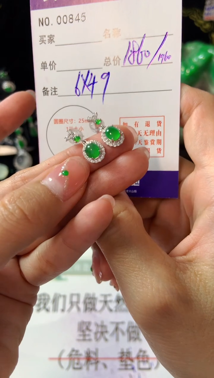 【闪购商品】翡翠耳饰银S925镶嵌翡翠