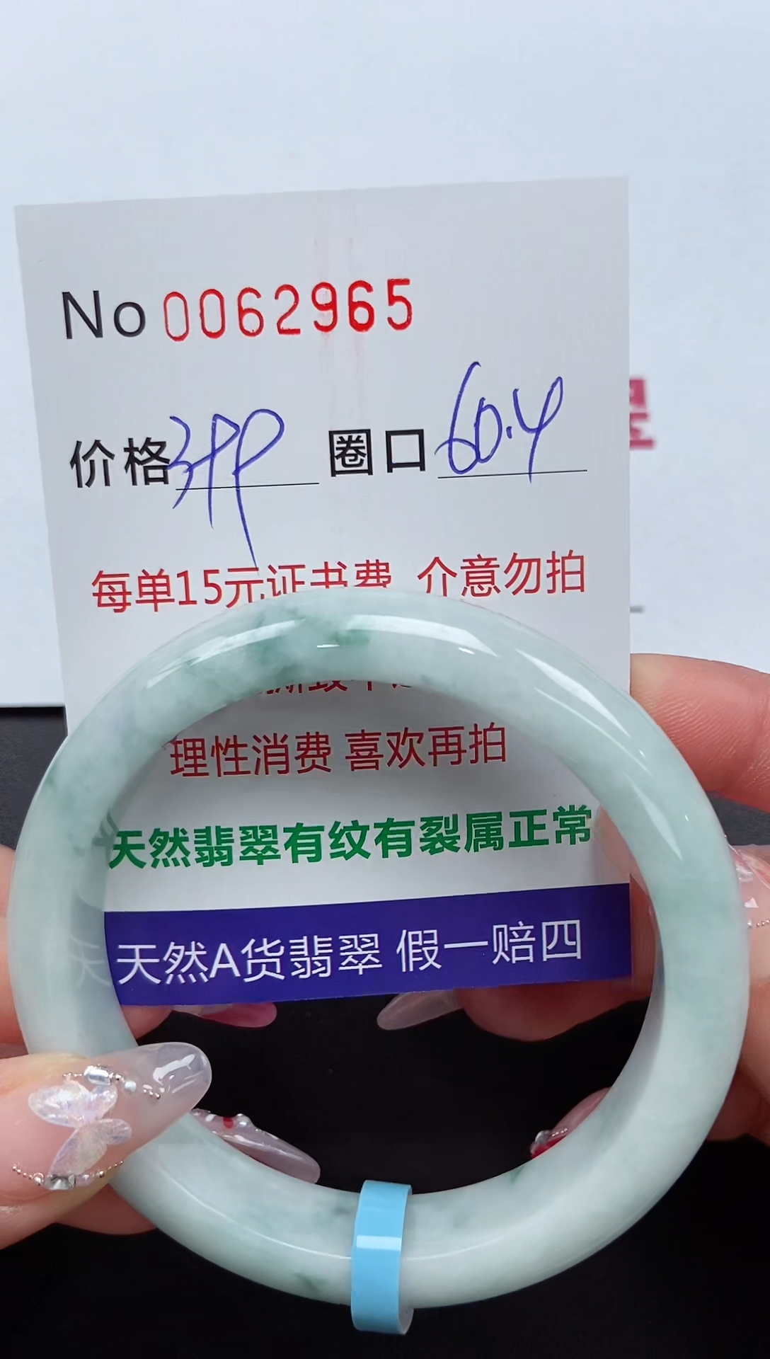 【闪购商品】翡翠手镯未镶嵌 0062965