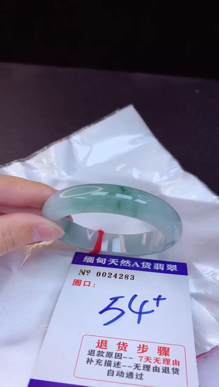 【闪购商品】翡翠手镯未镶嵌54+             
