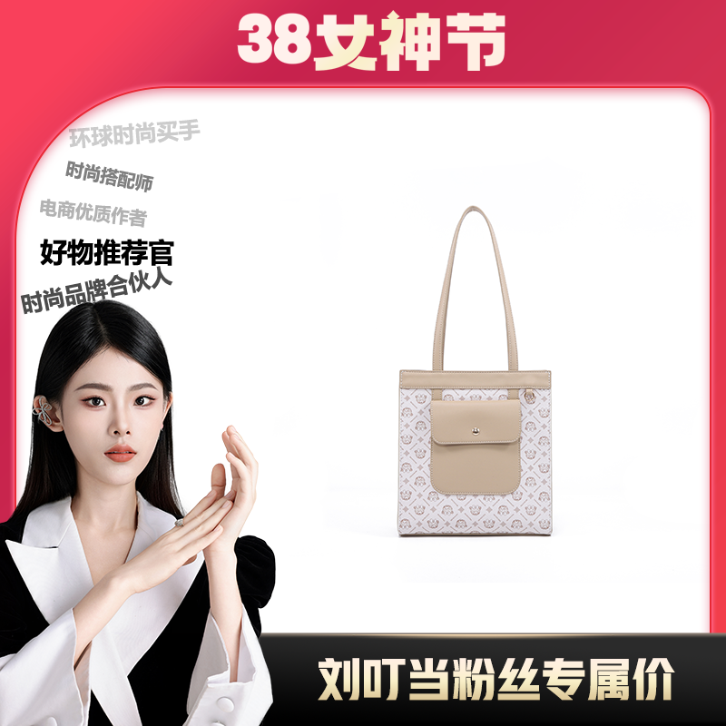 【刘叮当甄选】「方寸熊语」时尚休闲水桶单肩托特包NV25023687浅杏