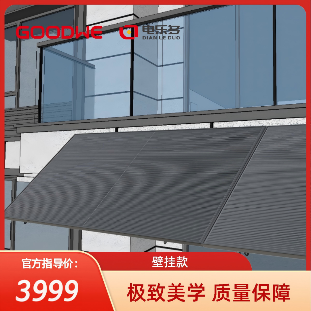 【壁挂款】一拖二970W电乐多阳台光伏Le8系列适用于窗台外立面