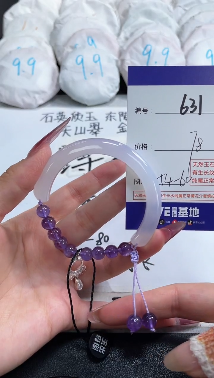 【闪购商品】玛瑙/玉髓手镯未镶嵌631