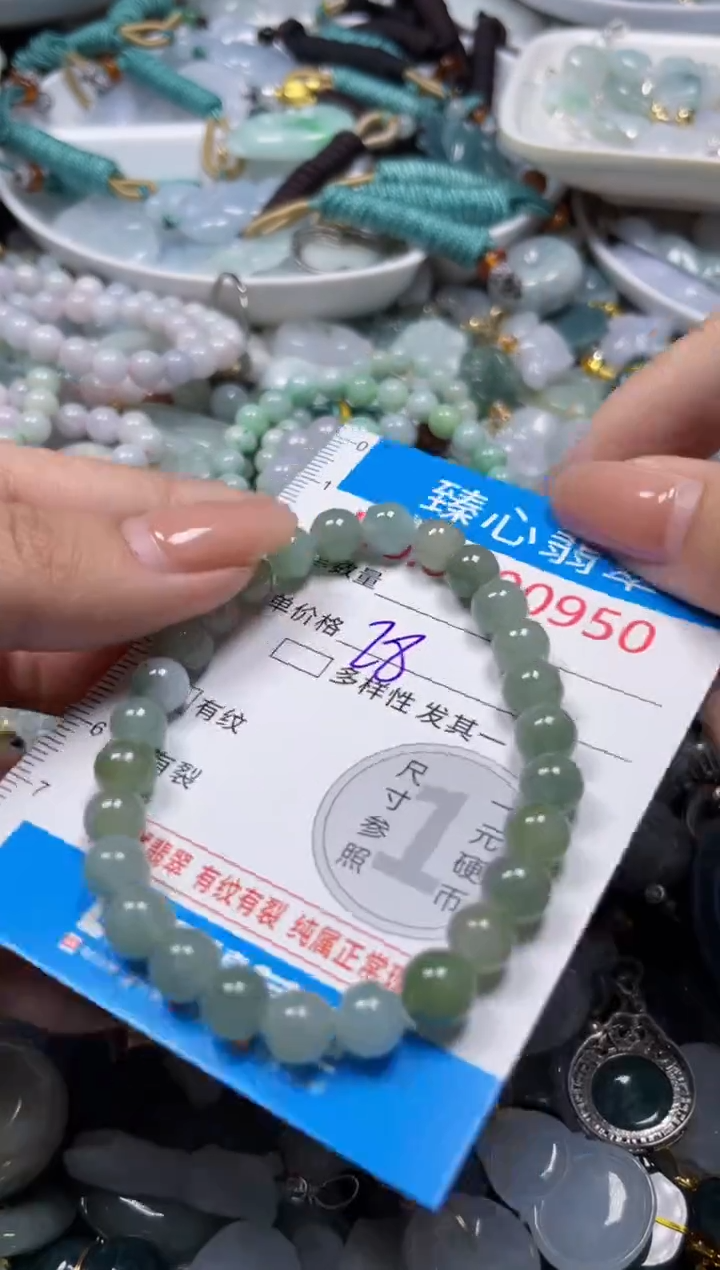 颈饰未镶嵌翡翠950