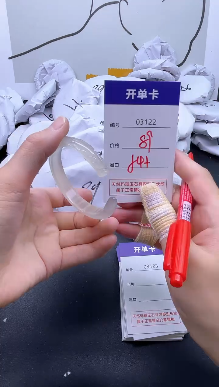 手镯玛瑙/玉髓未镶嵌3122