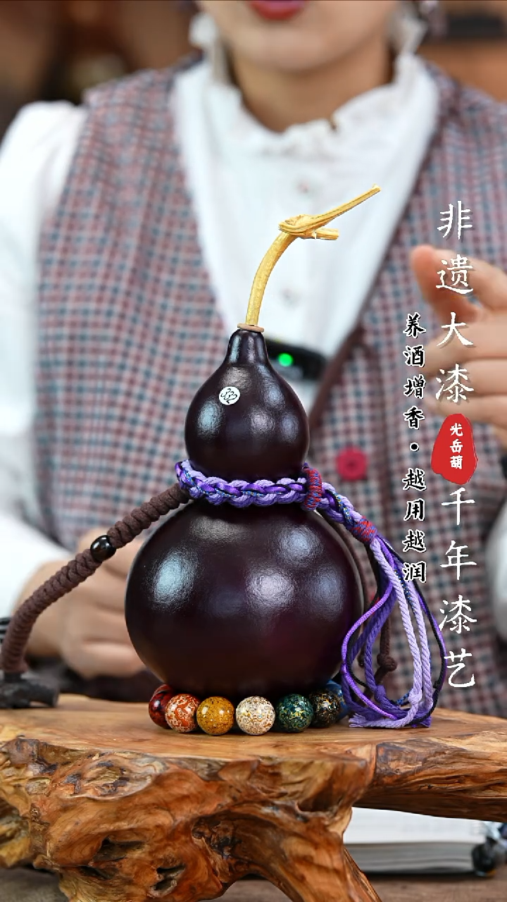 【闪购商品】332—光岳葫天然大漆酒葫芦不含漆珠