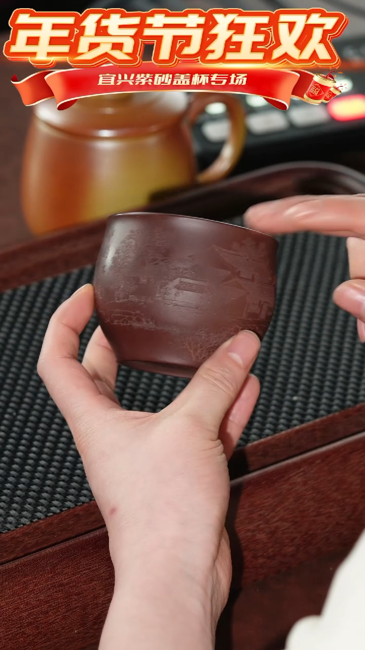 【闪购商品】紫砂茶杯水韵江南主人杯 @@ZR00705