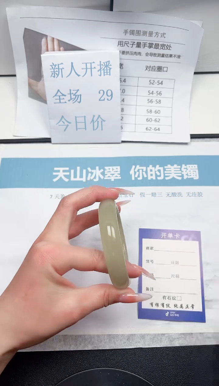 石英质玉未镶嵌手镯04-55.7