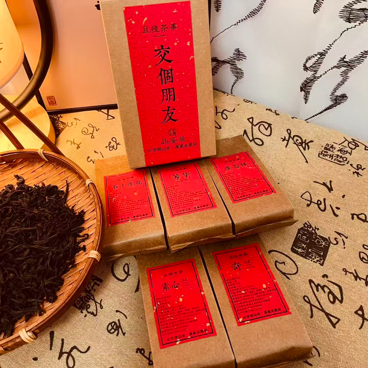 交個朋友 武夷岩茶品鉴装45g 水仙 肉桂 大红袍 奇兰 素心兰各1泡