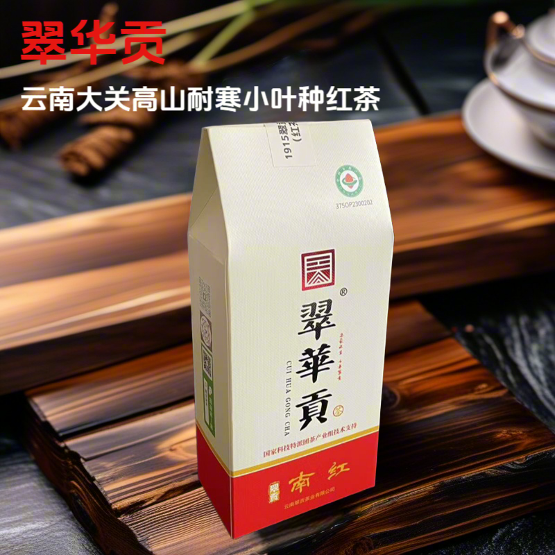 1915翠贡南红100g有机红茶