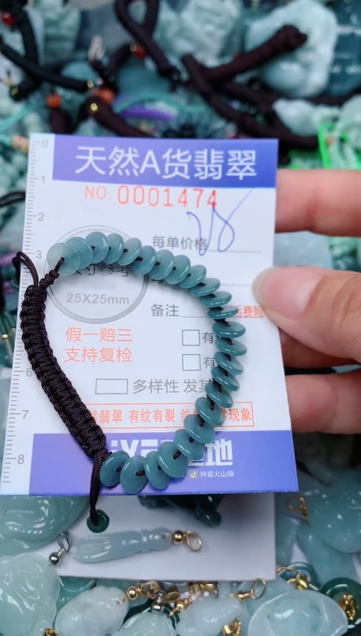 翡翠未镶嵌颈饰...0001474