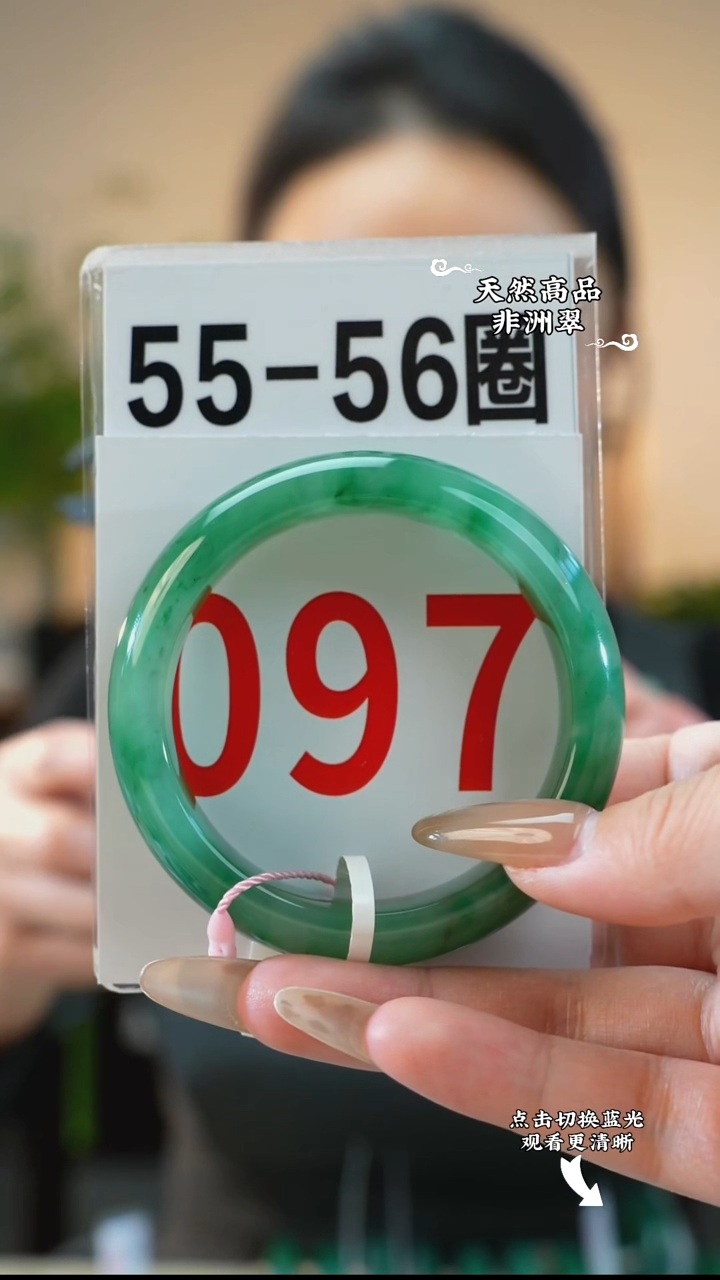 未镶嵌手镯石英质玉（非洲翠）55