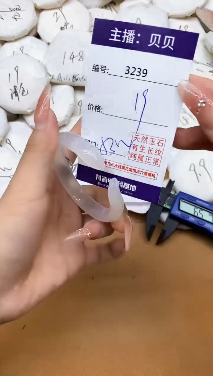 玛瑙/玉髓手镯未镶嵌3239