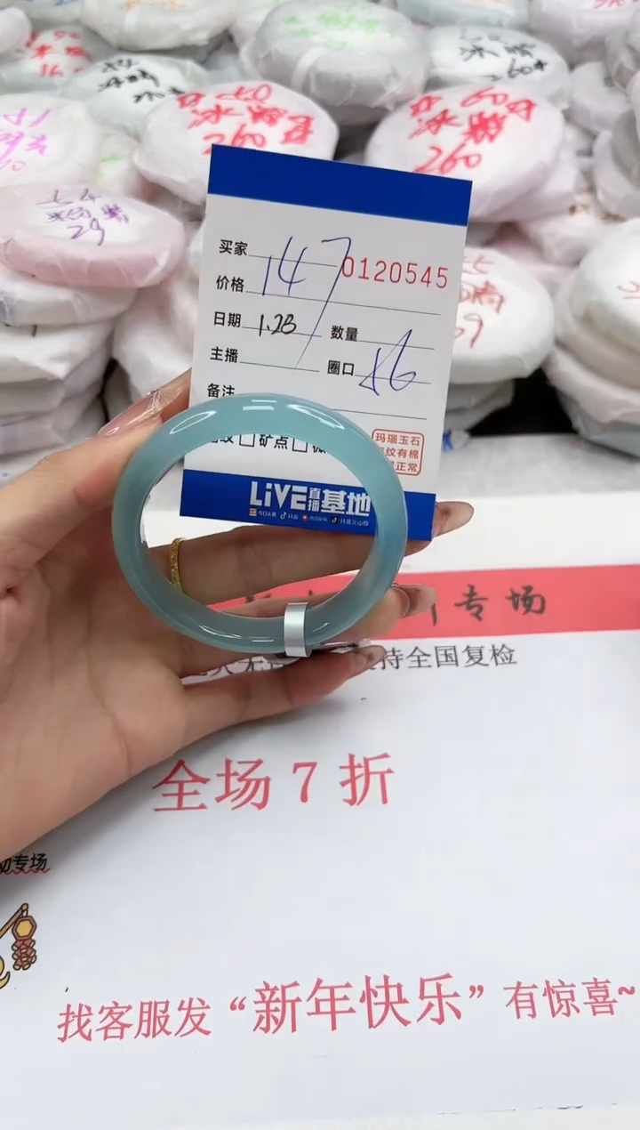 【闪购商品】玛瑙/玉髓手镯未镶嵌0545