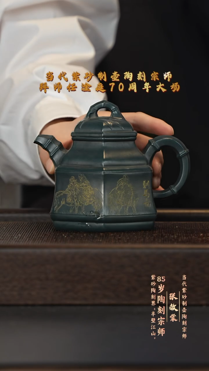 茶壶紫砂宜兴紫砂壶zht070