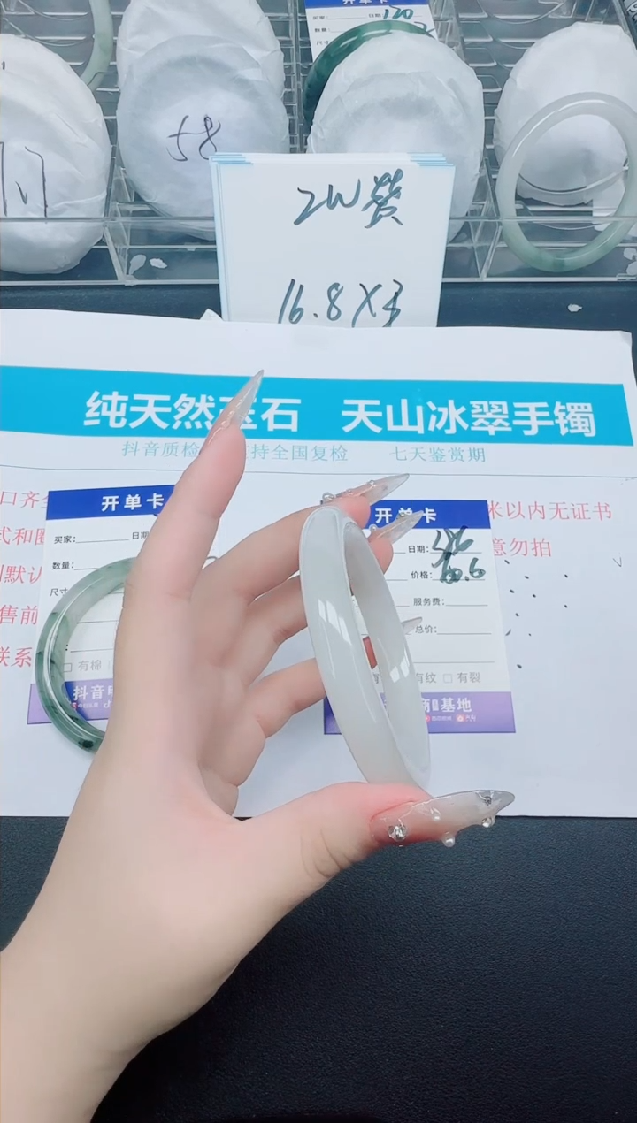 石英质玉手镯未镶嵌386-60.6