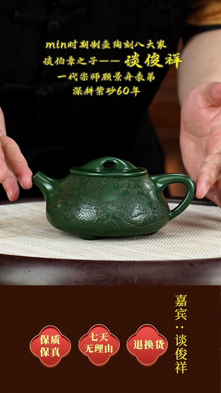 茶壶紫砂17谈俊祥  景舟石瓢  景舟绿泥  260毫升