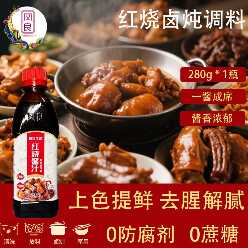 凤良零添加五香秘制红烧卤鸭货排骨红烧肉手工制作280g家庭装上色