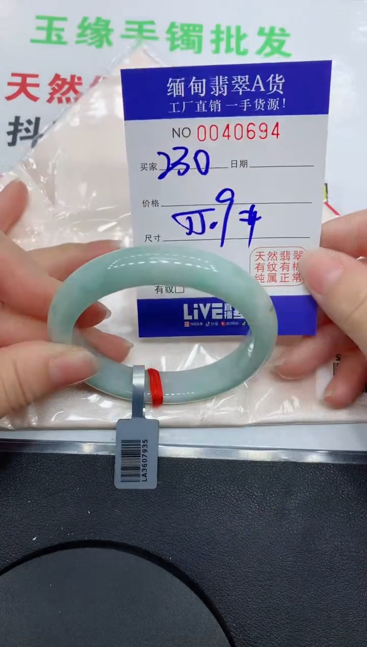 未镶嵌手镯翡翠0694缅甸翡翠手镯