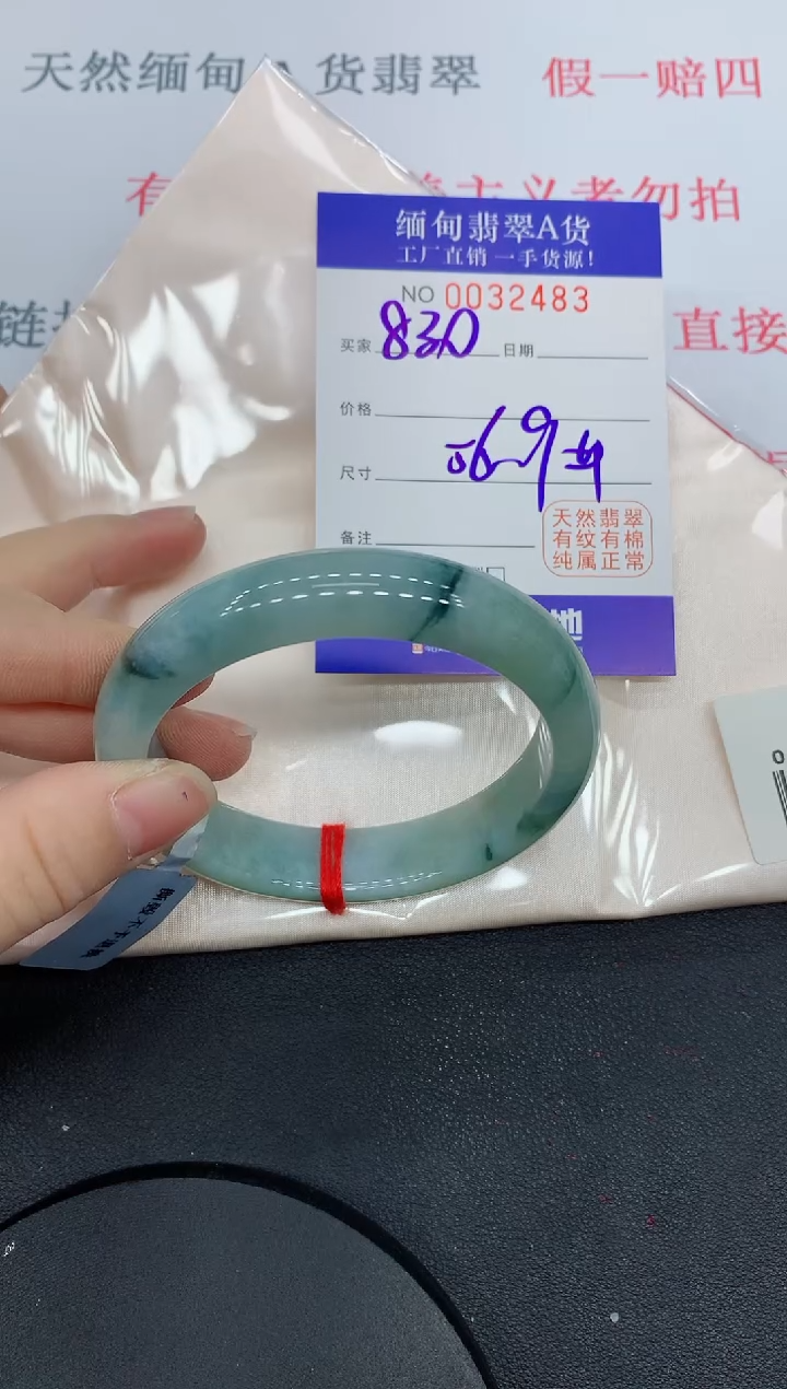 未镶嵌手镯翡翠2483缅甸翡翠手镯