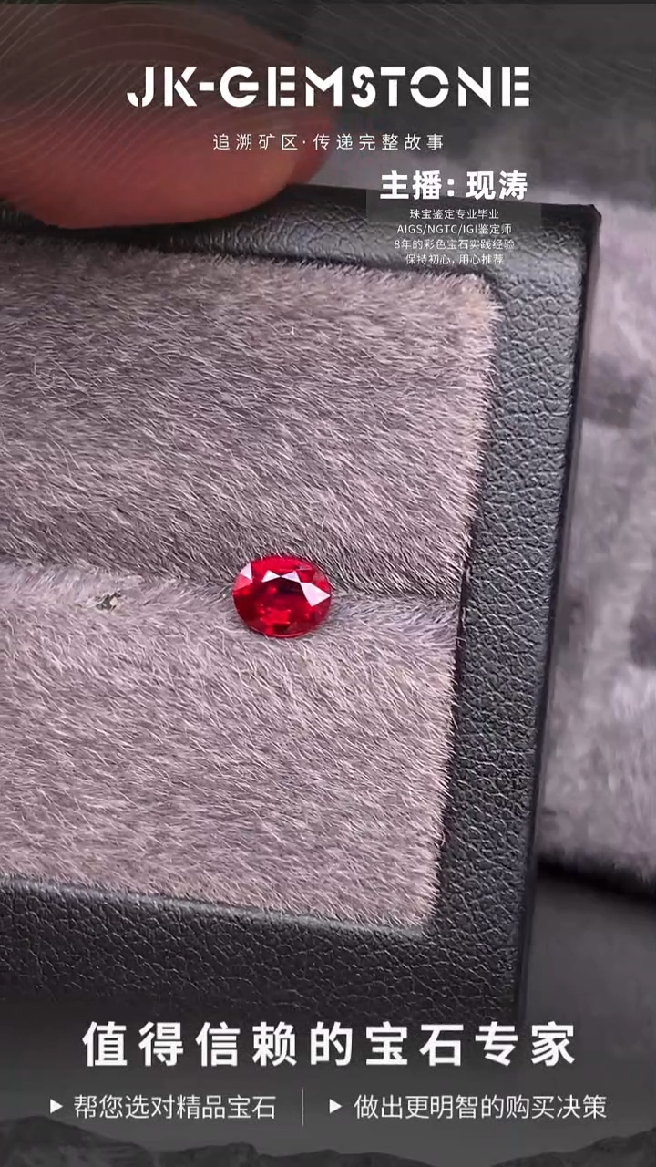 裸石红宝石0.66克拉莫桑比克老烧鸽血红