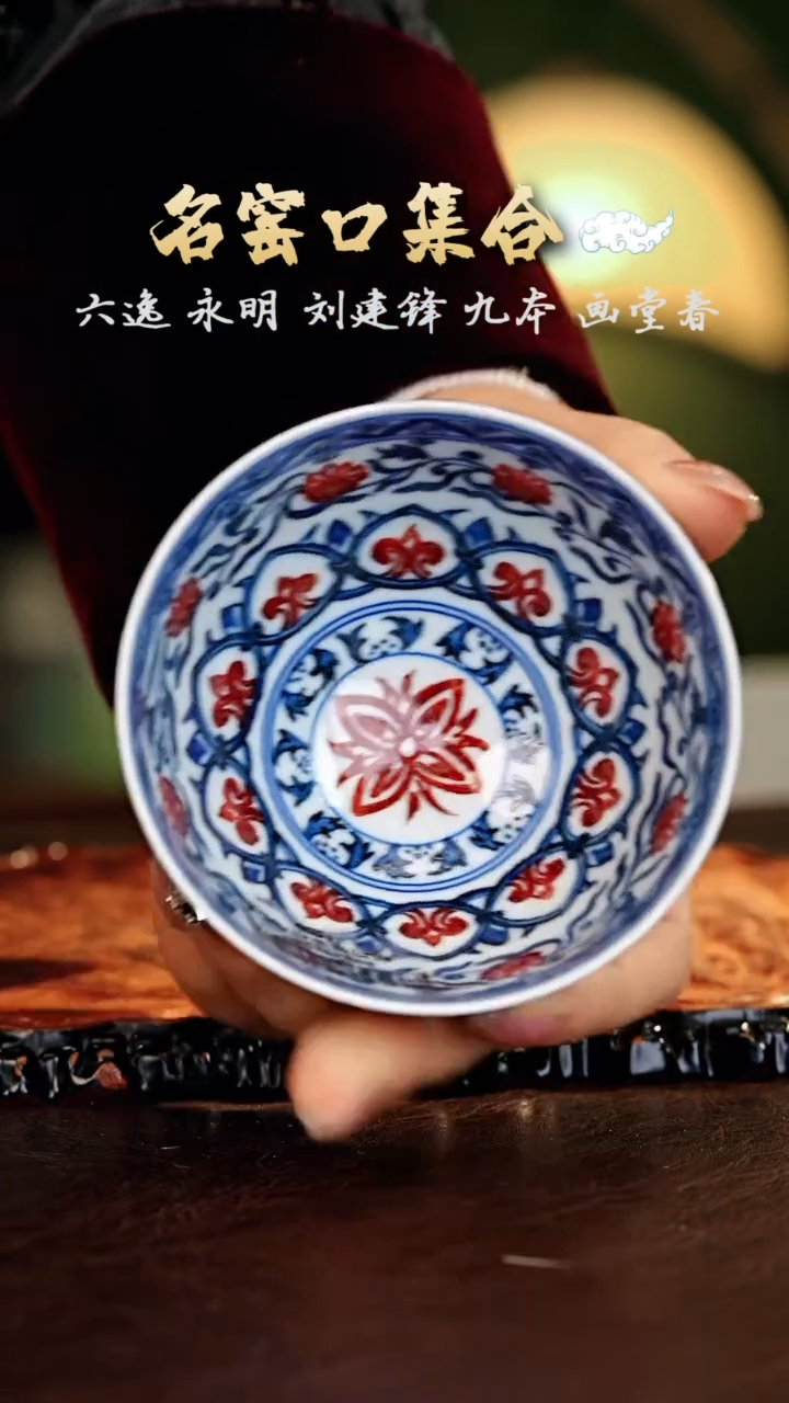 【闪购商品】瓷片永明········