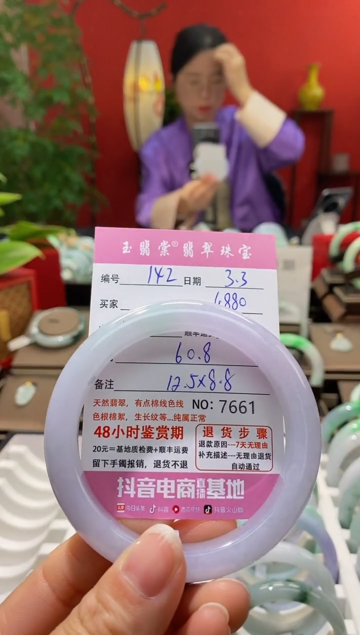 【闪购商品】翡翠手镯未镶嵌翡翠