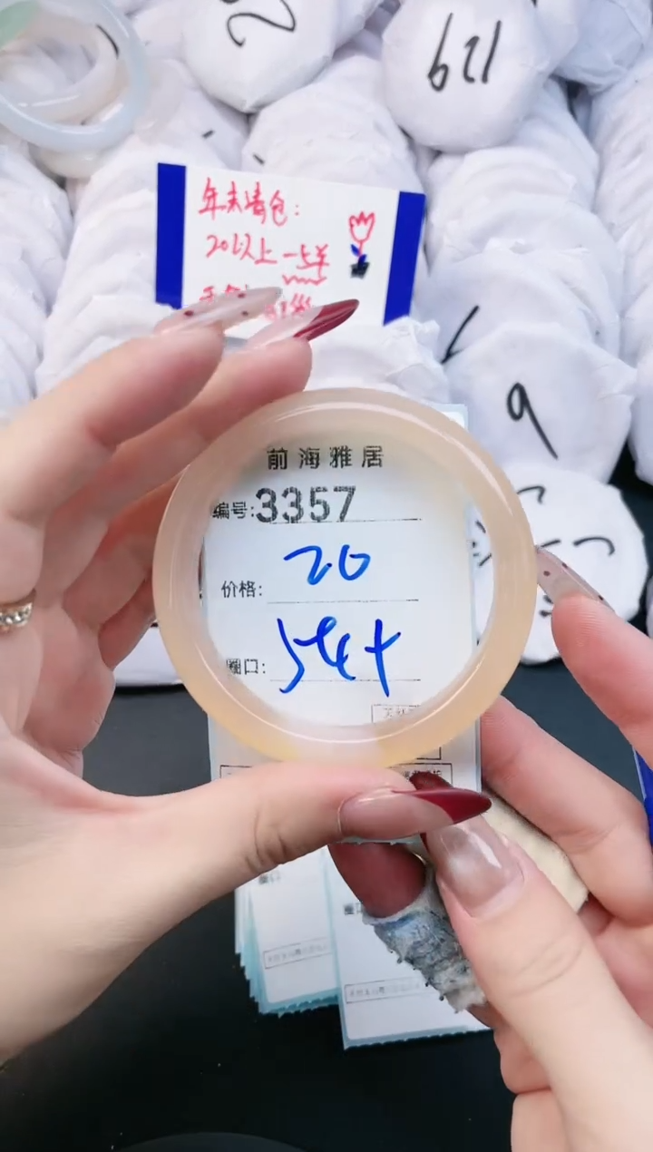 【闪购商品】玛瑙/玉髓手镯未镶嵌3357