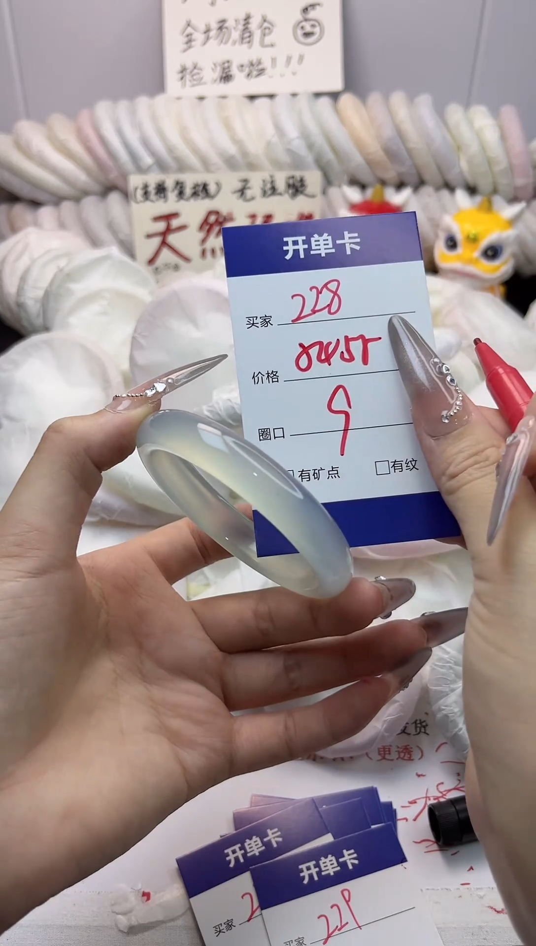 手镯玛瑙/玉髓未镶嵌228