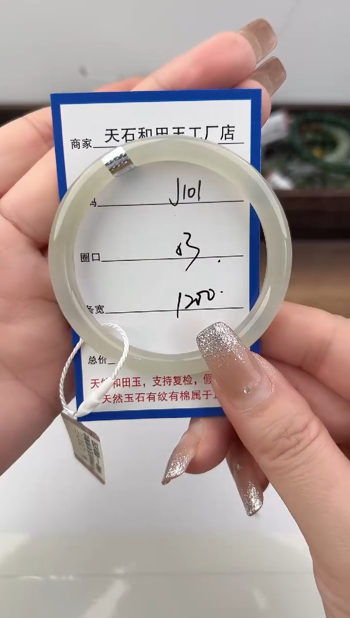 未镶嵌手镯和田玉101颜色微差无瑕疵