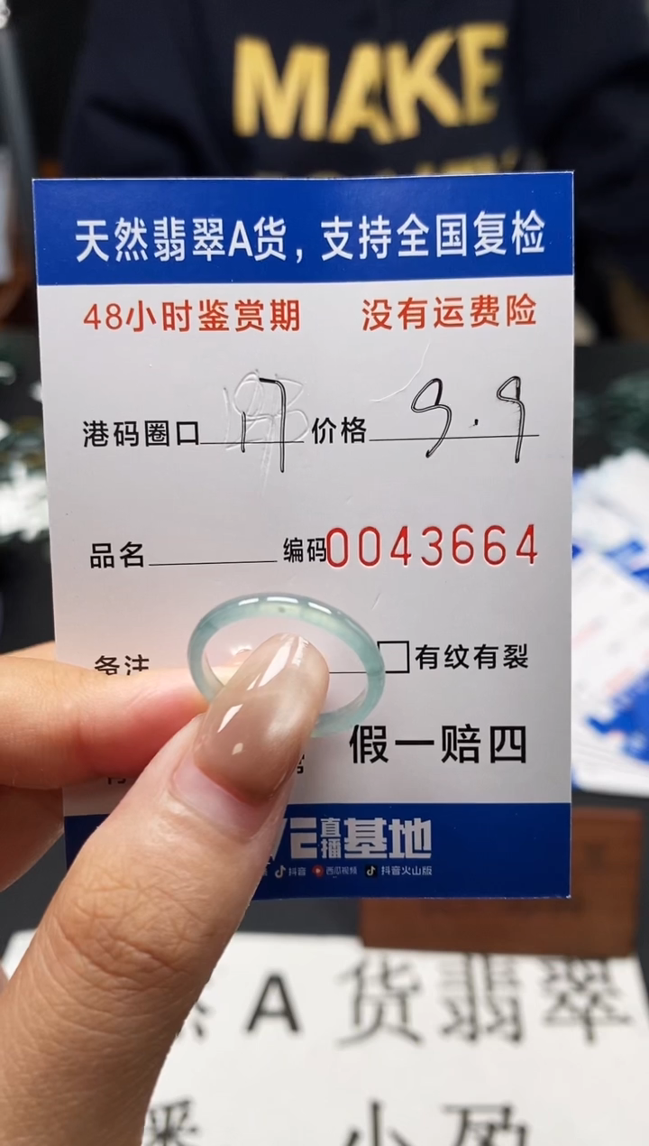 未镶嵌戒指翡翠天然A货翡翠3664