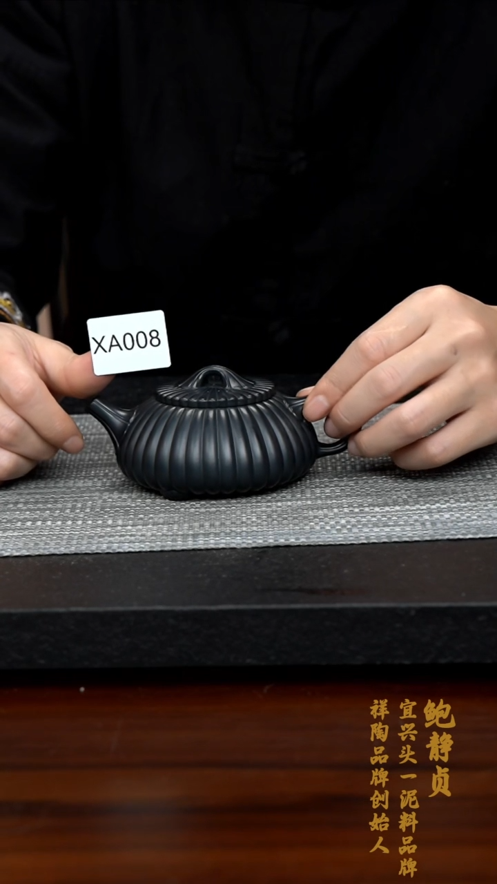 【闪购商品】紫砂茶壶XA008-0215ZJB