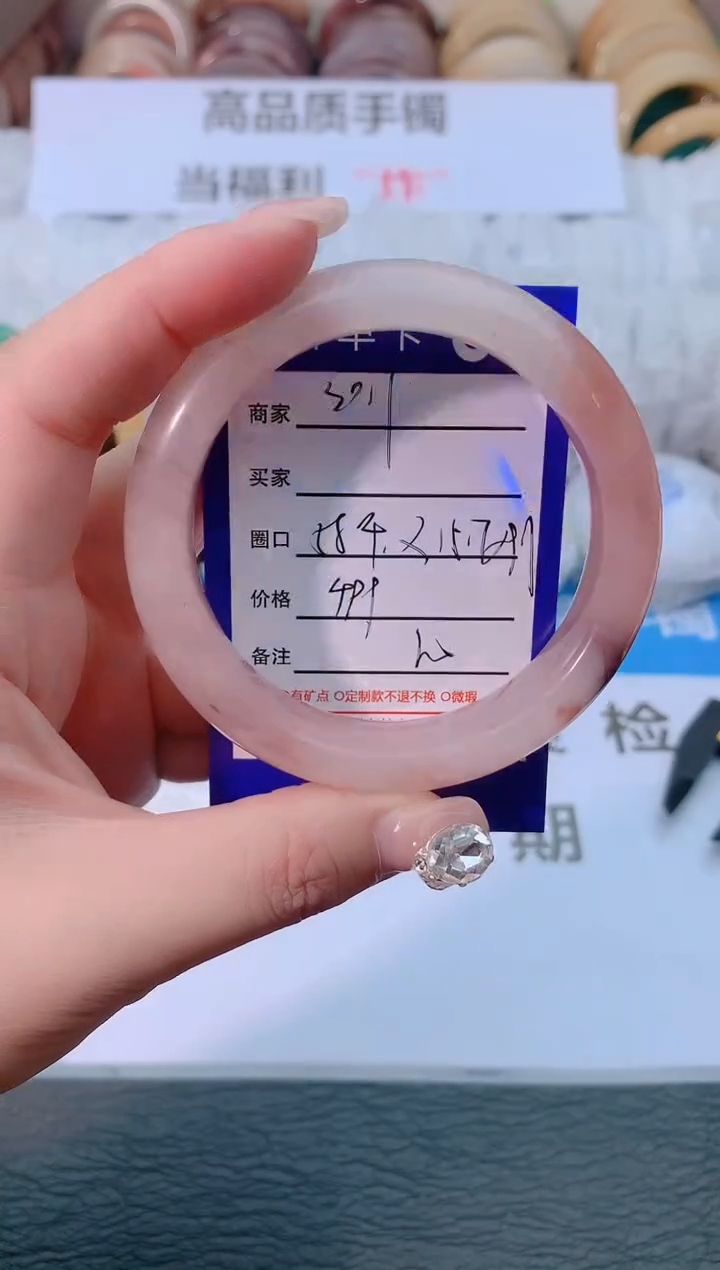 【闪购商品】石英质玉手镯未镶嵌3017