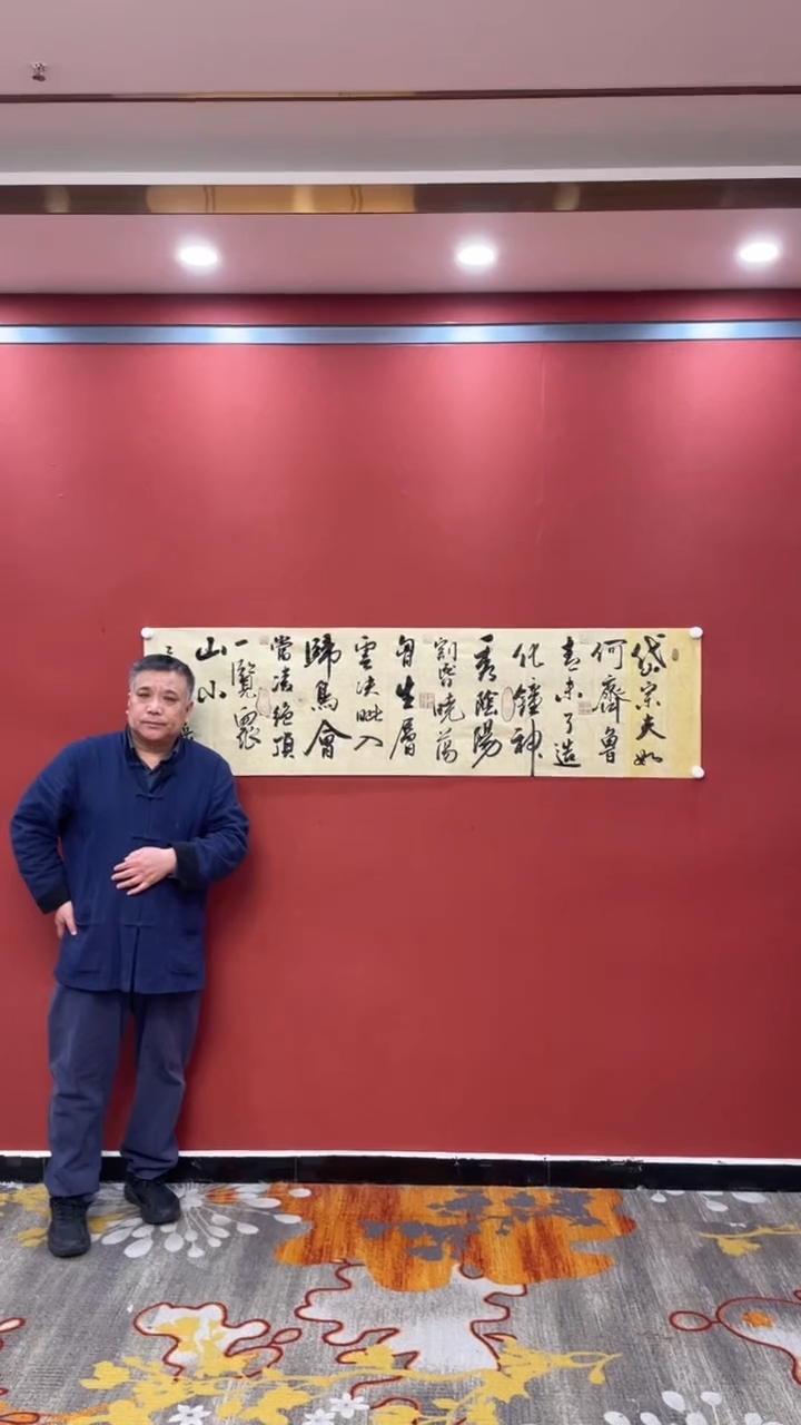 【闪购商品】书法田双乐望岳贡宣六尺条