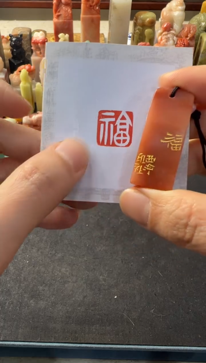 【闪购商品】昌化石印石编号编号7720