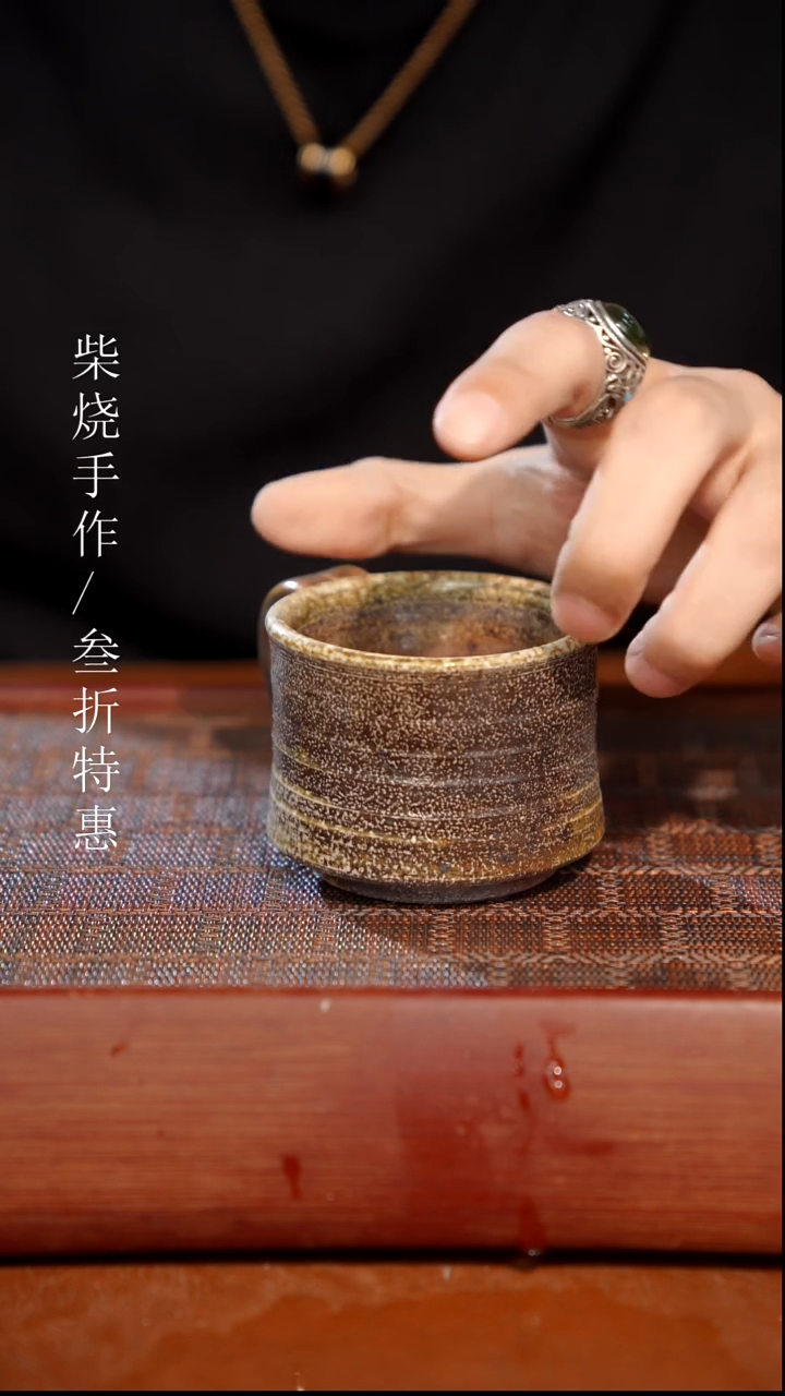 陶瓷奢瓷/瑞寅柴烧茶器（马克杯）522 微瑕