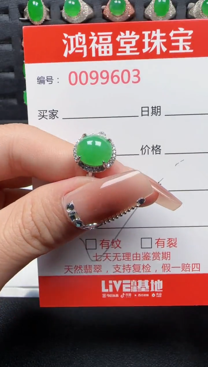 【闪购商品】翡翠戒指银S925镶嵌9603