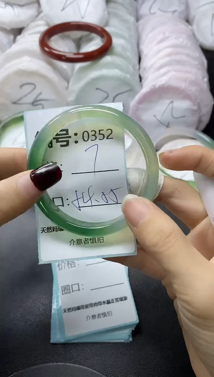 【闪购商品】玛瑙/玉髓手镯未镶嵌352