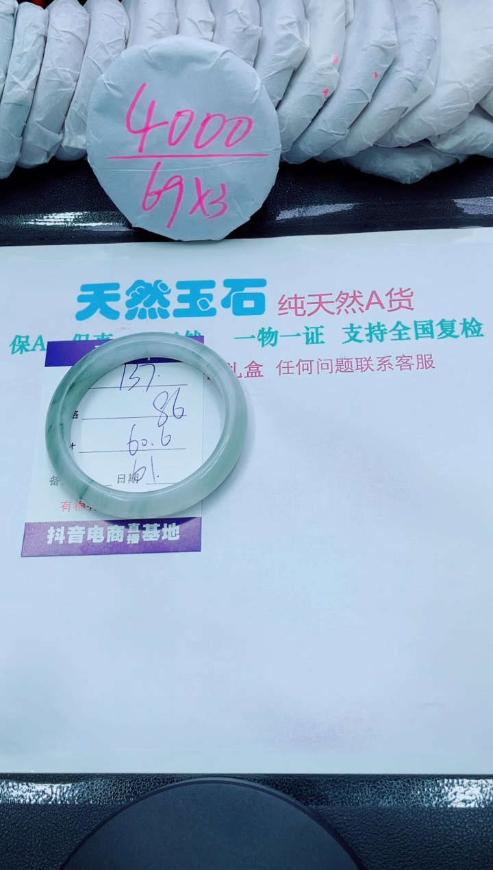 【闪购商品】石英质玉手镯未镶嵌137
