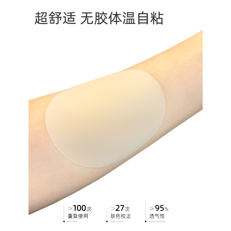 KKSHOP防凸点硅胶胸贴女隐形内衣吊带婚纱乳贴薄款超薄防走光