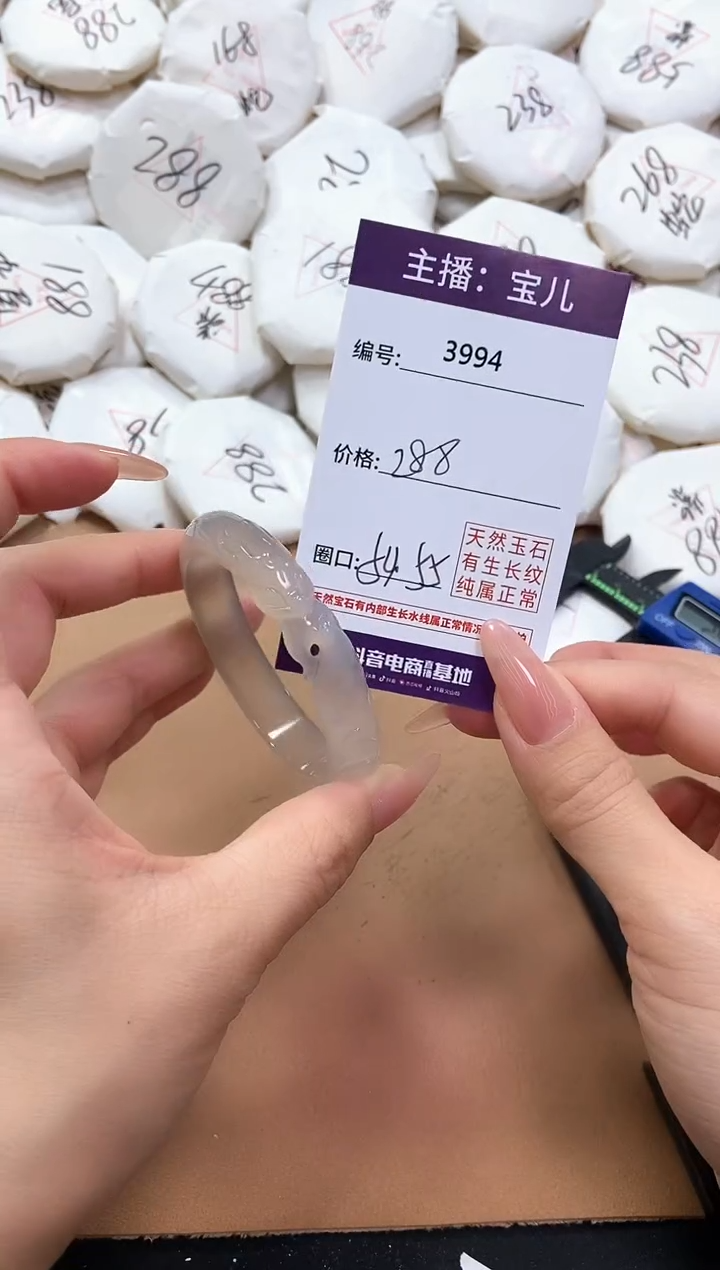 【闪购商品】玛瑙/玉髓手镯未镶嵌3994