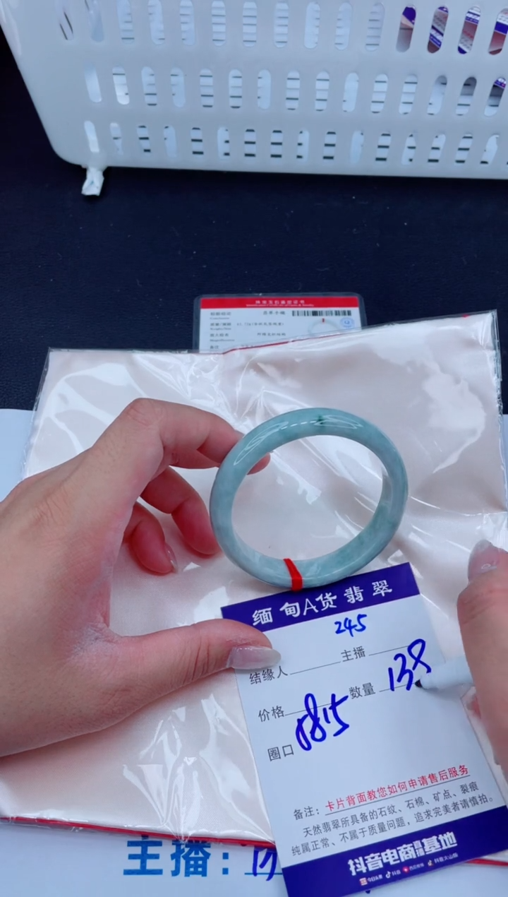 未镶嵌手镯翡翠138