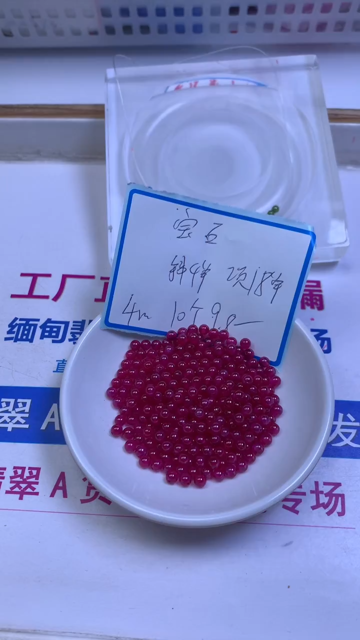 未镶嵌散珠红宝石B2152 红宝石4mm10颗9.8元